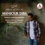 دانلود آهنگ منصور دیبا میرسی از دور